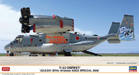V-22 Osprey "J.G.S.D.F. 107th Aviation SAGA Special 2026" | 02544 | Hasegawa | 1:72